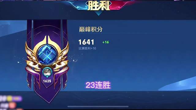 巅峰赛23连胜，五杀！这就是芈月天花板？#王者荣耀#热门游戏