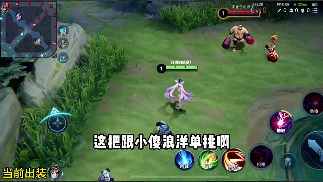 杆哥芈月对线浪洋程咬金全程教学#王者荣耀#热门游戏