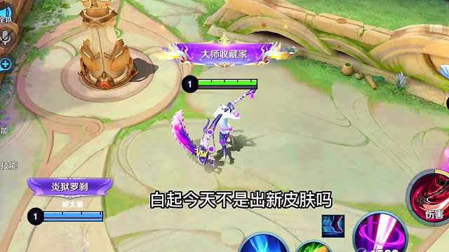 白起新皮肤上线了，白起6元皮肤热度超高，国服白起四大细节教学#热门游戏#王者荣耀#教学