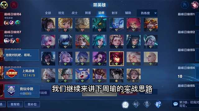 国服周瑜3分钟详细教学，认真看完就能学会，史上最高能周瑜教学#热门游戏#王者荣耀#解说教学