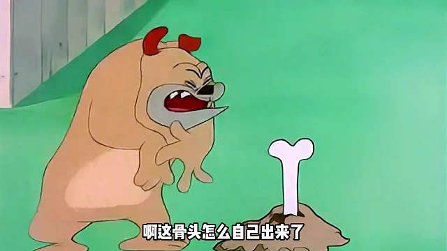 哈哈骨头自己长出来了