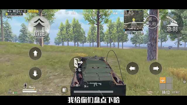 和平精英新版本官宣8大改动，哪些是你期待已久的？