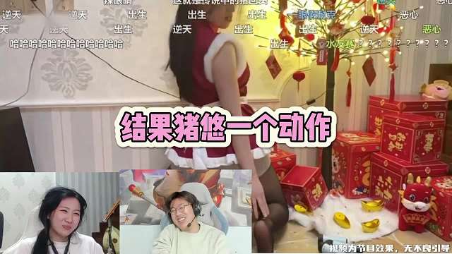 当狂魔哥看猪悠的擦边视频，一个动作直接让两人瞬间红温！