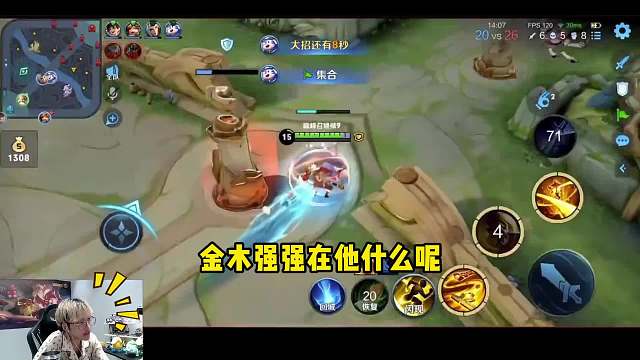 当金木在赖神面前玩老夫子，逆天大闪加换装狠狠打脸赖神！