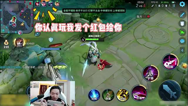 德华巅峰赛撞车豪横小学生，直言认真玩就给大家发红包！