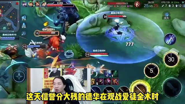 德华观战爱徒金木冲上巅峰第五，备受打击下觉醒边路之虎残魂！