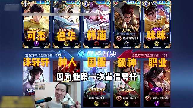 德华高端局撞车赖神韩涵可杰，恐吓流吕布把可杰气的当场下播！