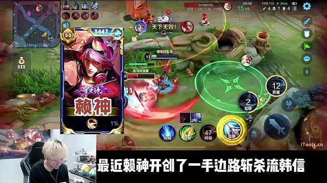 赖神科研边路斩杀流韩信，赖神我韩信打老夫子10-0开！