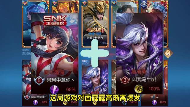 #王者荣耀射手没了，辅助含泪拿下三杀