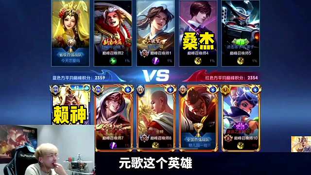 当赖神撞车桑杰元歌：我随便吊打这英雄，桑杰：我跟打人机一样