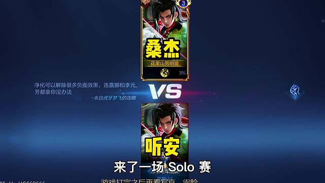 花果山两大顶级国服猿歌内战，桑杰听安谁的元歌会更胜一筹呢