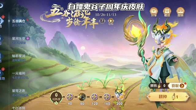 七周年一定要做的五件事情，白嫖皮肤到手软福利满满兄弟们快冲