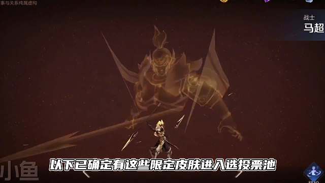 七周年即将返场名单，你会投哪一款皮肤一票？