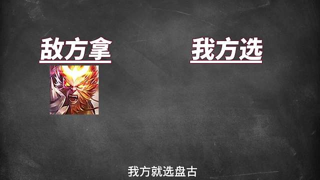 如何克制大司命、典韦、孙悟空这三大野王？