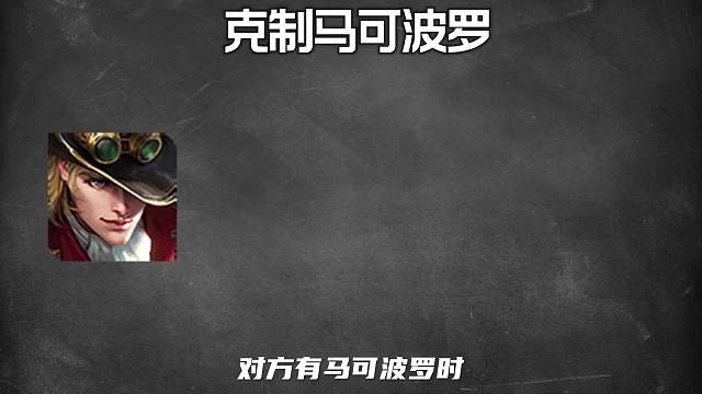 如何克制大热门射手？