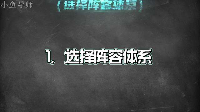 如何搭配出强势的阵容？