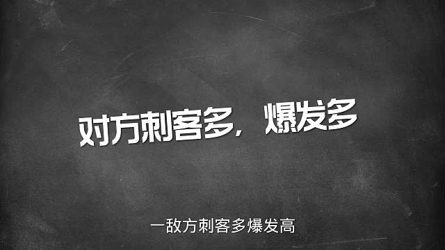 如何根据对方阵容选择射手，发育路玩家好好看好好学