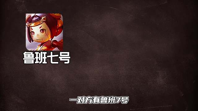 如何根据对方阵容，选择最合适的辅助，辅助玩家的必修课