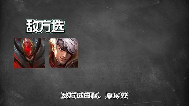 热门对抗路克制论，教你如何应对白起夏侯惇项羽这些线霸