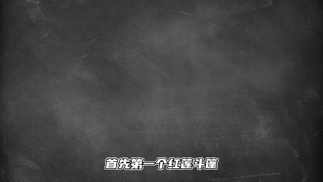 王者出装避坑，这些装备千万不要再一起出了！