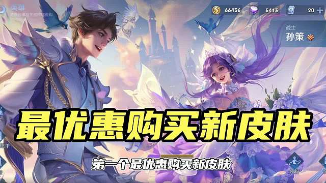 王者活动攻略大全