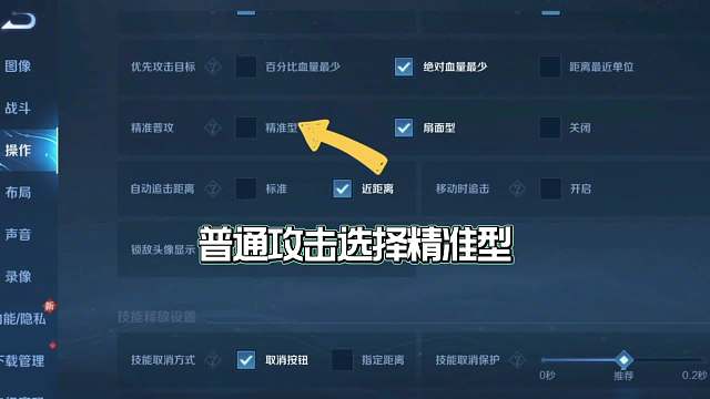 盘点王者最好用的五个操作设置