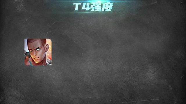 赛季九月对抗路梯度排行，亚连独占，这些英雄才是上分首选