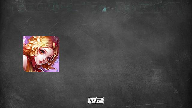 赛季二月法师梯度排行，这些英雄才是真正的上分首选