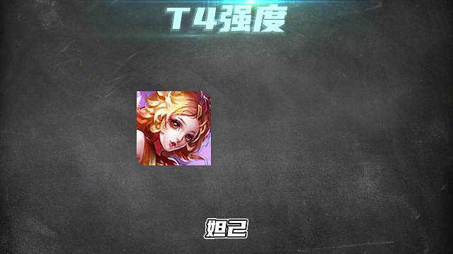 赛季八月法师梯度排行，这些英雄才是上分首选！