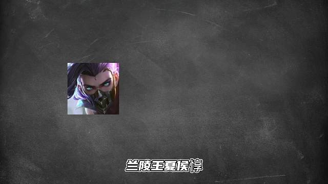 赛季初五月辅助梯度排行，张飞孙膑是版本答案！