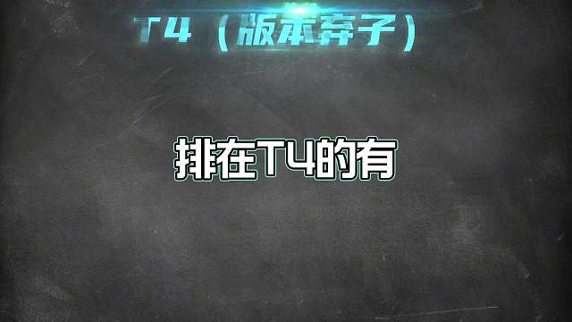 赛季初对抗路梯度排行，传送流玩法起飞，貂蝉依旧独占