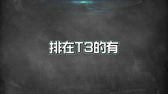 赛季初对抗路梯度排行，马超变异后成线霸猪八戒吃满版本红利