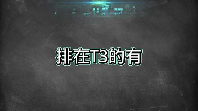 赛季初射手梯度排行虞姬变异后成上分黑马敖隐削弱后依旧强势