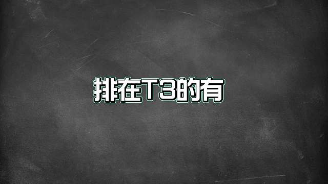 赛季初射手梯度排行马可守约胜率低迷这些对线强的英雄是首选