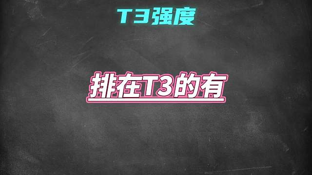 赛季初射手梯度排行，三位移守约登顶，这些英雄是首选！