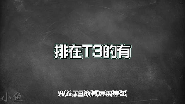 赛季初射手梯度排行，这些伤害高的射手，才是真正的上分首选