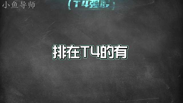 赛季初打野梯度排行，白起夏侯惇崛起但这些英雄才是上分首选