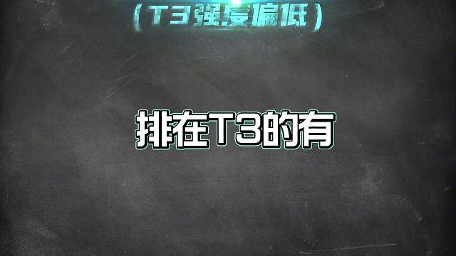 赛季初打野梯度排行，赵怀真猪八戒登顶，这些英雄上分首选