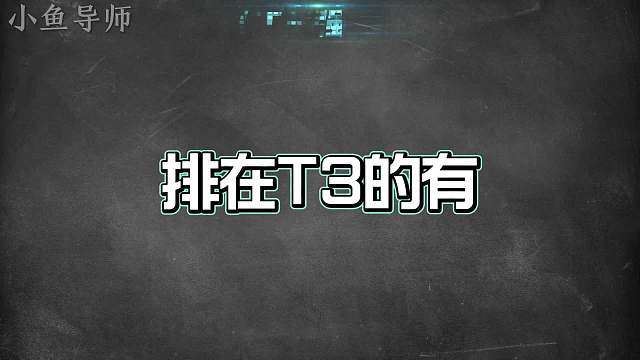 赛季初法师梯度排行工具人打法大势已去海月和火舞是上分首选