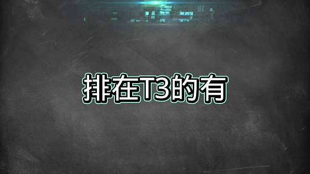赛季初辅助梯度排行，冰甲流瑶起飞，这些英雄才是上分首选！