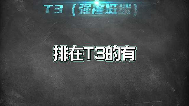 赛季初辅助梯度排行，硬辅持续低迷，软辅才是上分首选！