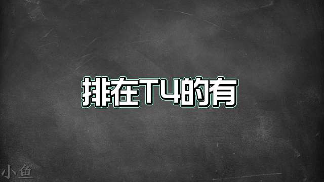 赛季十一月对抗路梯度排行“花夫马”三位再次领跑对抗路！