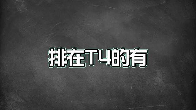 赛季十一月打野梯度排行，宫本依旧强势，阿古朵独占