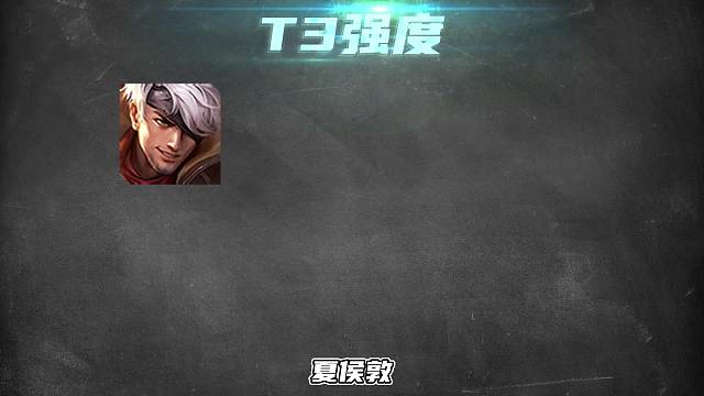 赛季十一月辅助梯度排行，朵莉亚非办必选，孙膑大乔依旧强势