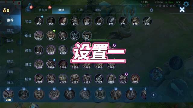 赛季必改的五个操作设置