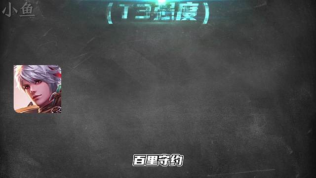 赛季末射手梯度排行，这些伤害高的英雄是首选！