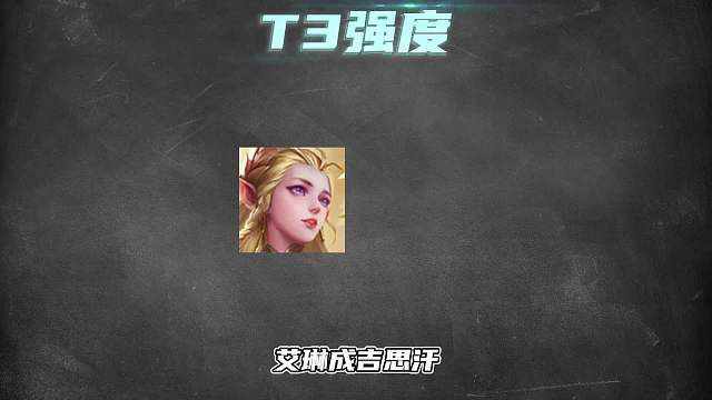 赛季末射手梯度排行，这些对线强势有自保能力的才是上分首选