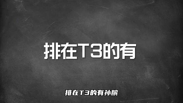 赛季末辅助梯度排行，这些英雄才是真正的上分首选
