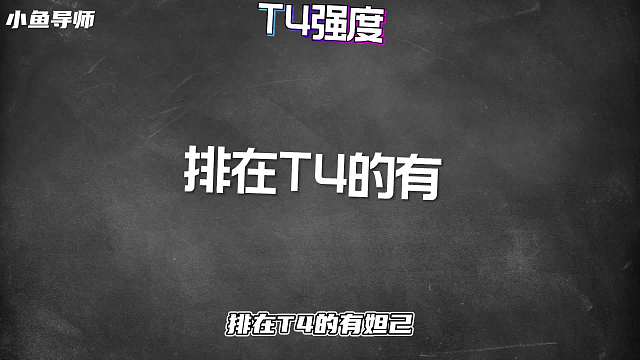 赛季法师梯度排行，这些有线权的法师，才是真正的上分首选