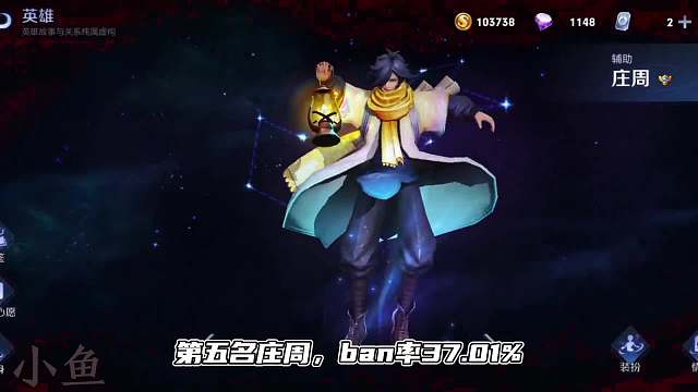 赛季率最高的五位英雄，这些英雄凭借着特别的机制常年在榜